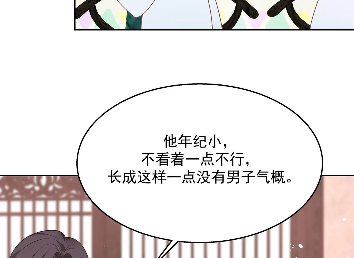 第239话 我这个弟弟有些霸道 第39页