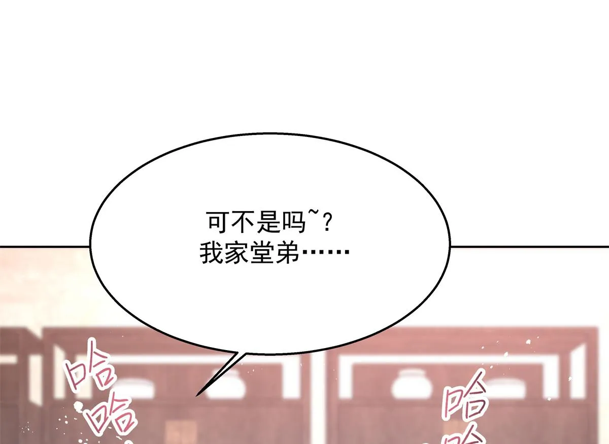 第239话 我这个弟弟有些霸道 第41页