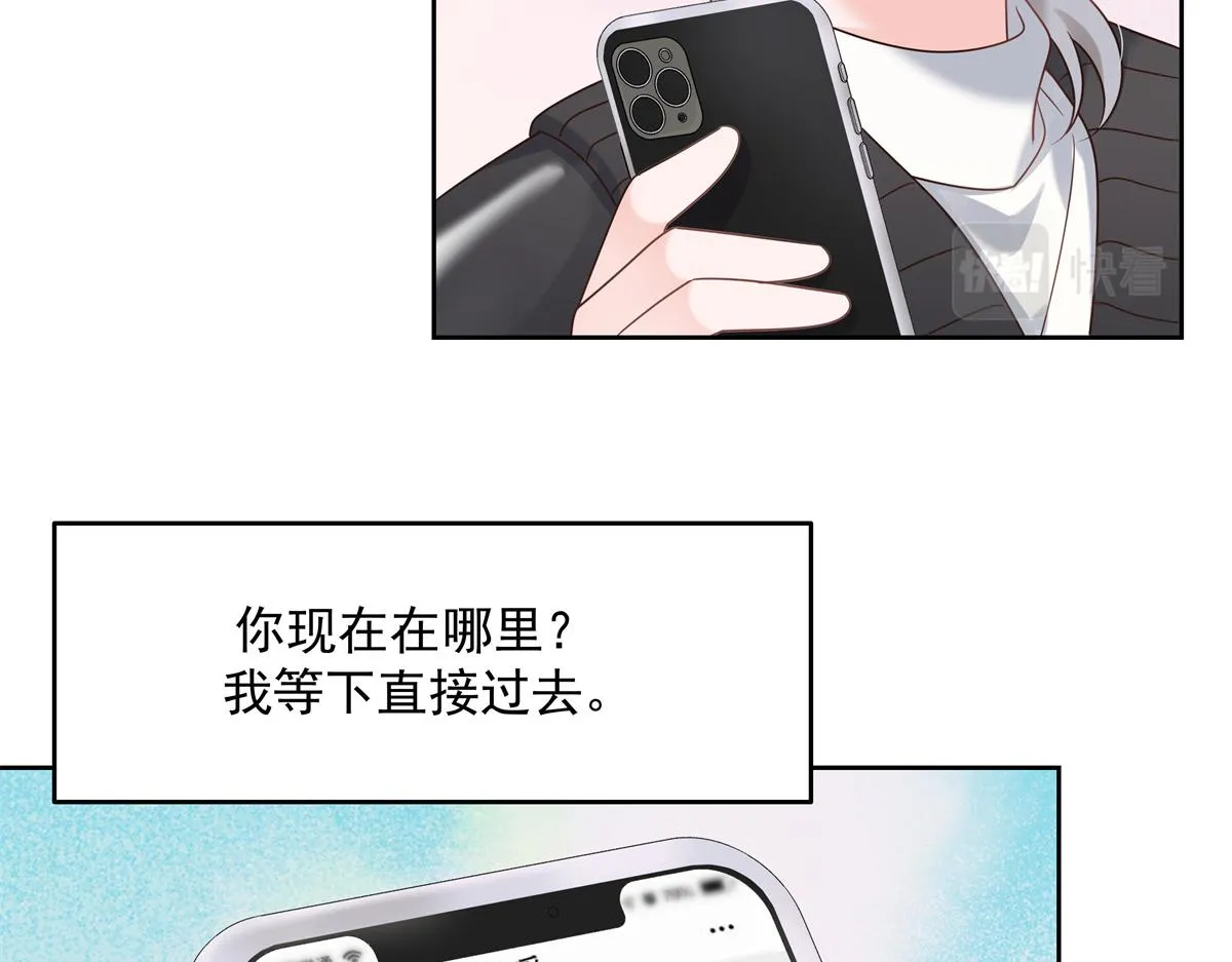 第239话 我这个弟弟有些霸道 第45页