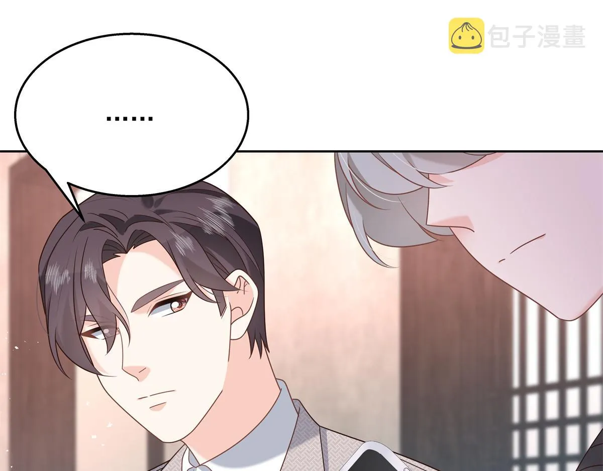 第239话 我这个弟弟有些霸道 第47页