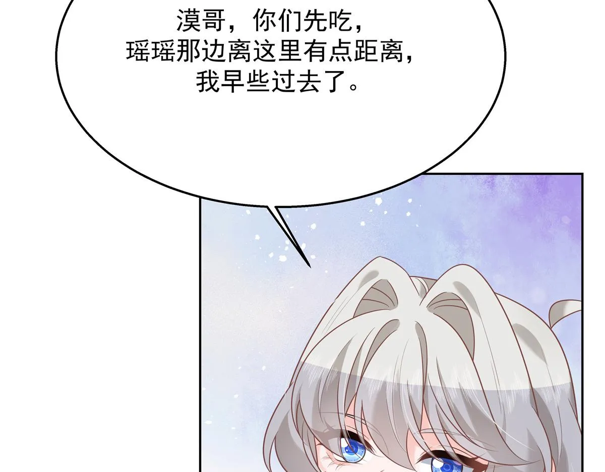 第239话 我这个弟弟有些霸道 第49页