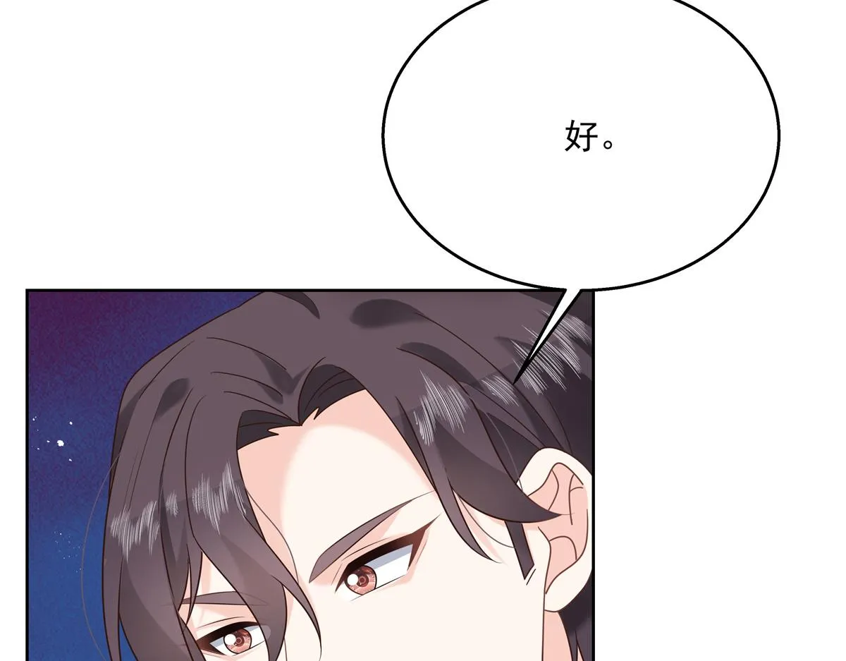 第239话 我这个弟弟有些霸道 第51页
