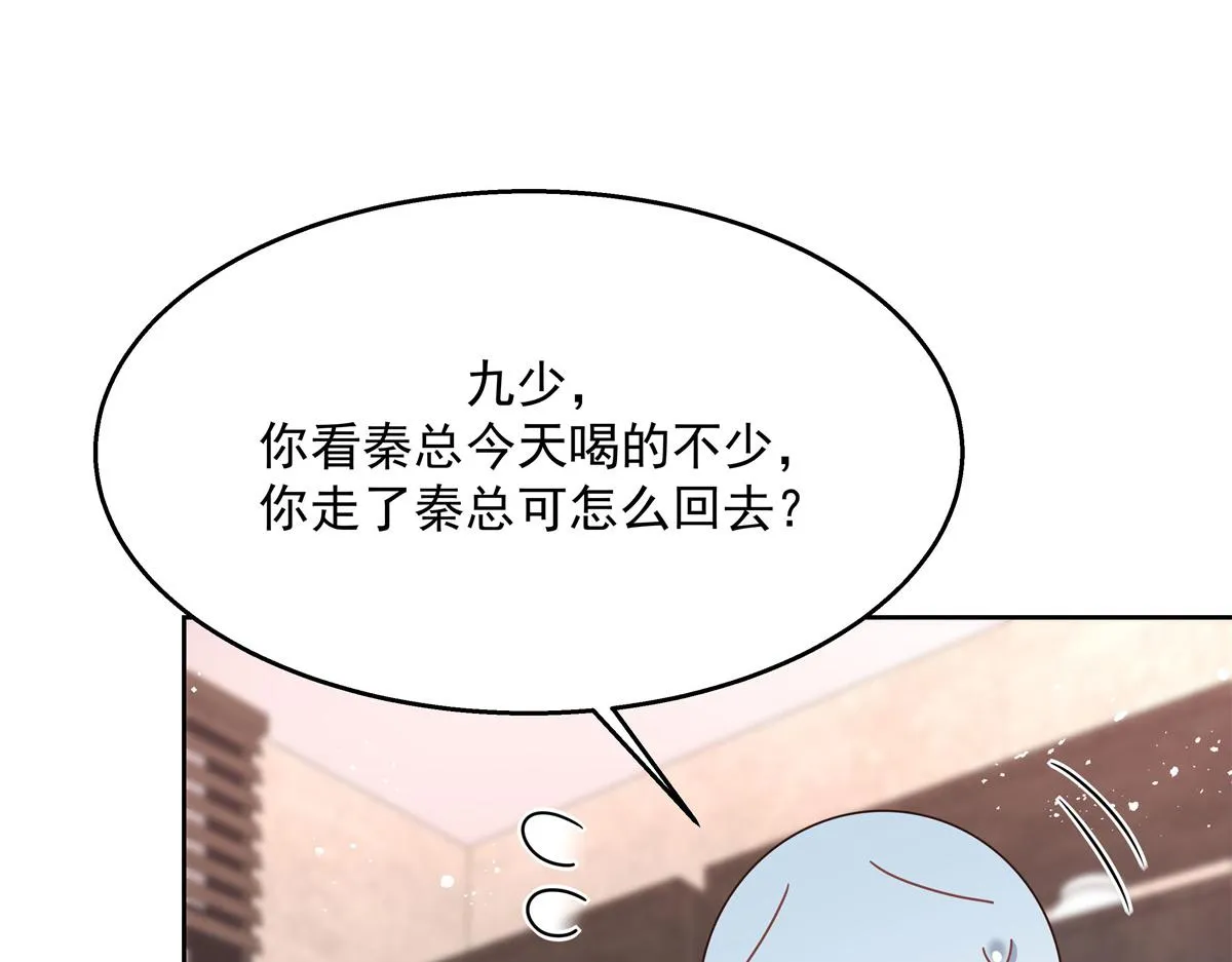 第239话 我这个弟弟有些霸道 第55页
