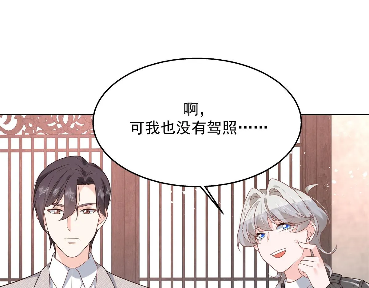 第239话 我这个弟弟有些霸道 第57页