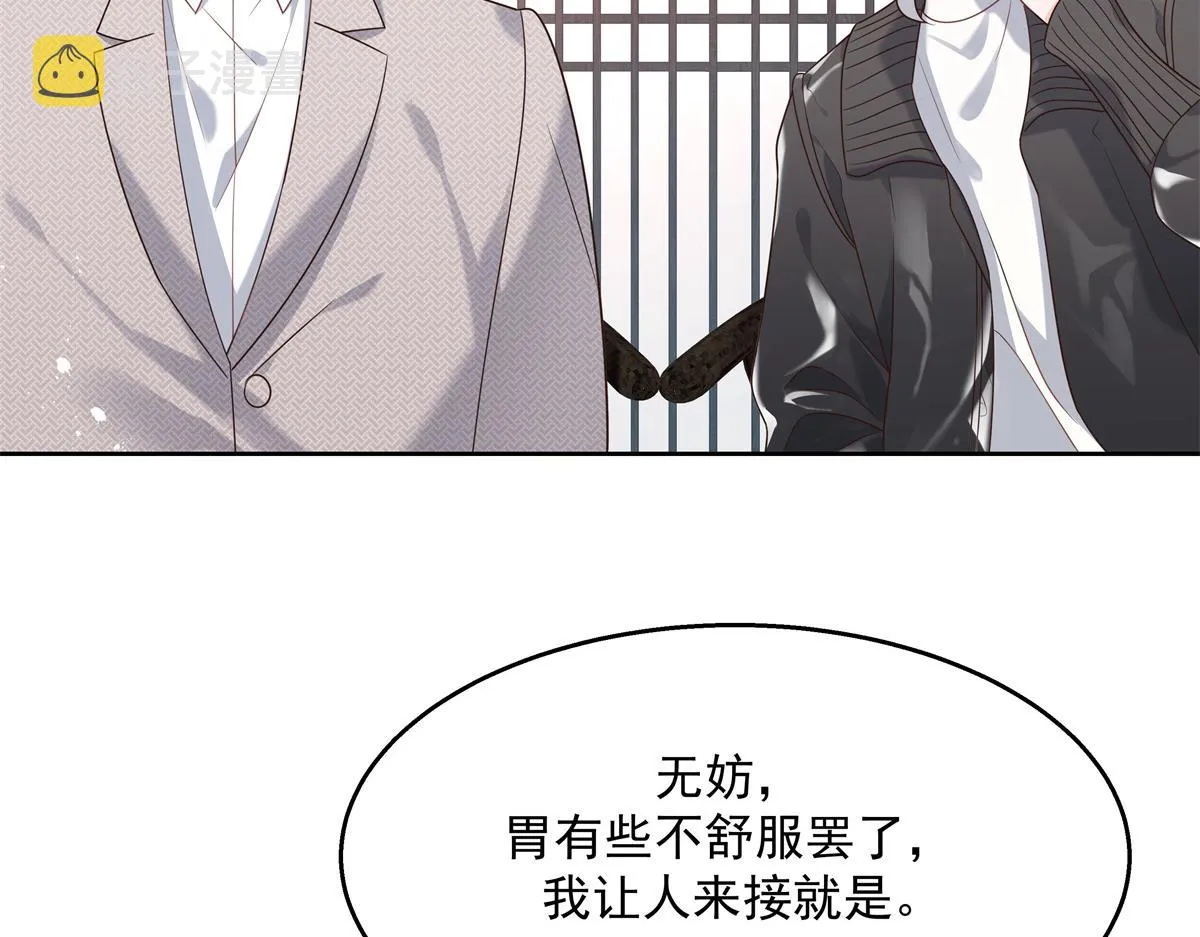 第239话 我这个弟弟有些霸道 第58页