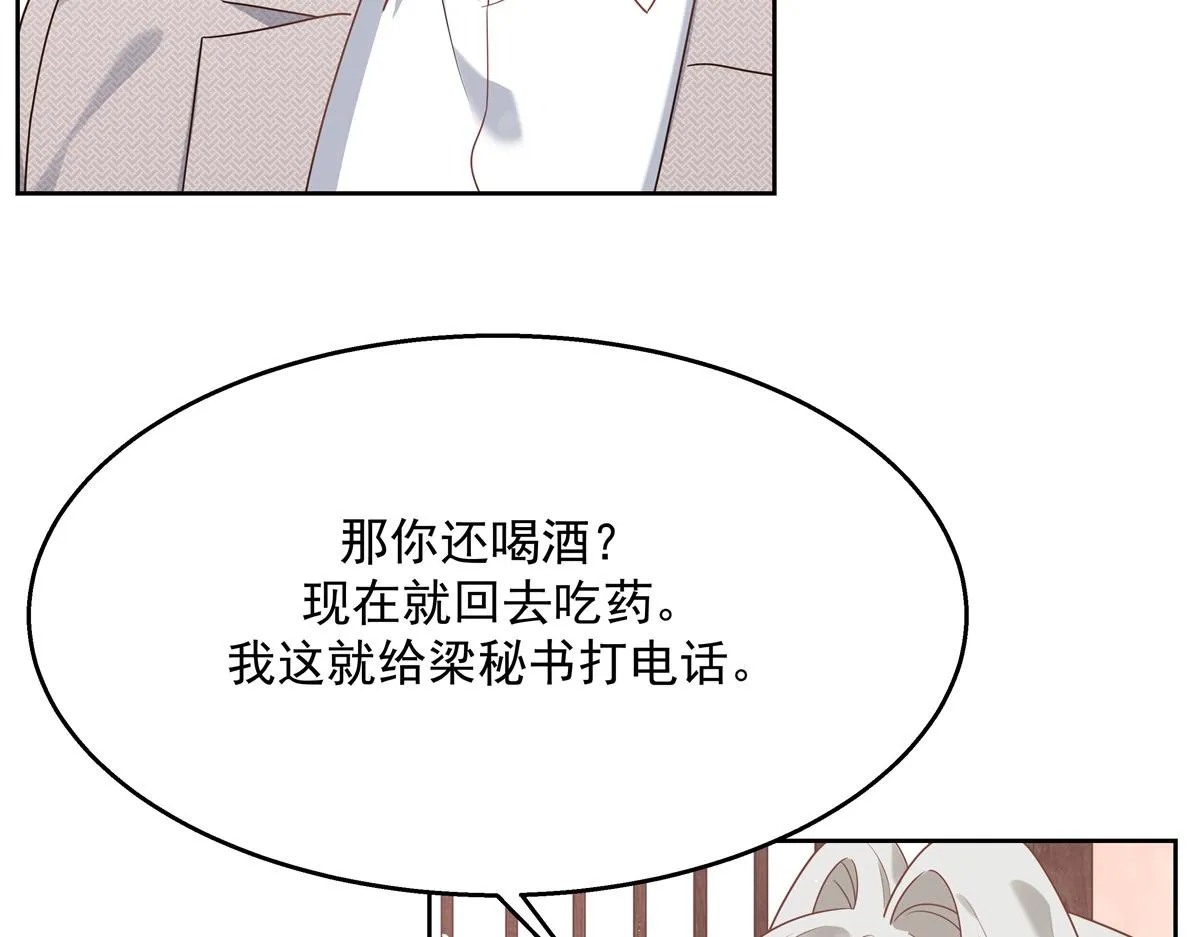 第239话 我这个弟弟有些霸道 第61页