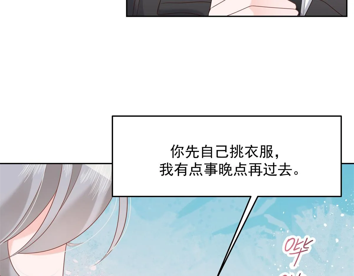 第239话 我这个弟弟有些霸道 第64页