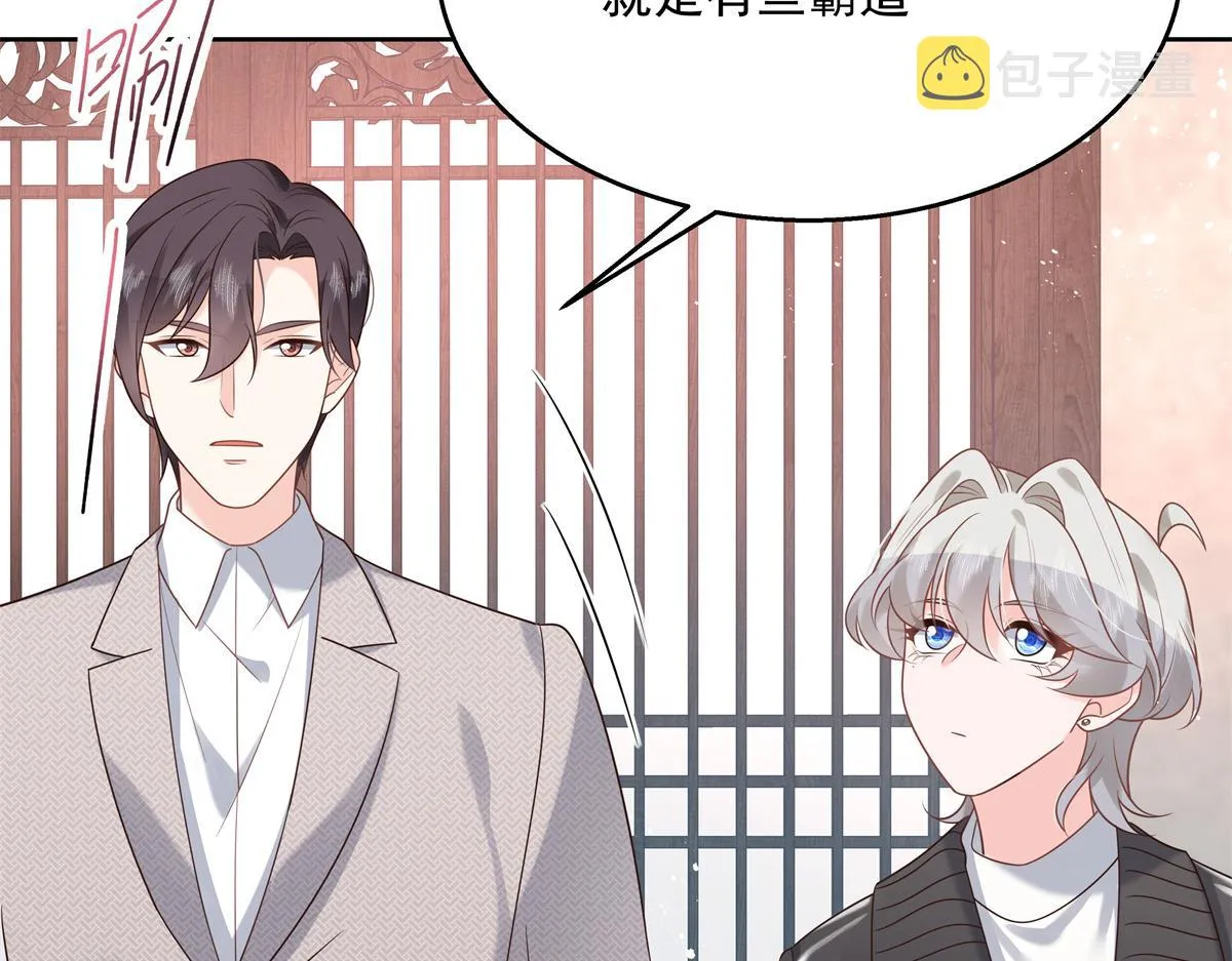 第239话 我这个弟弟有些霸道 第67页