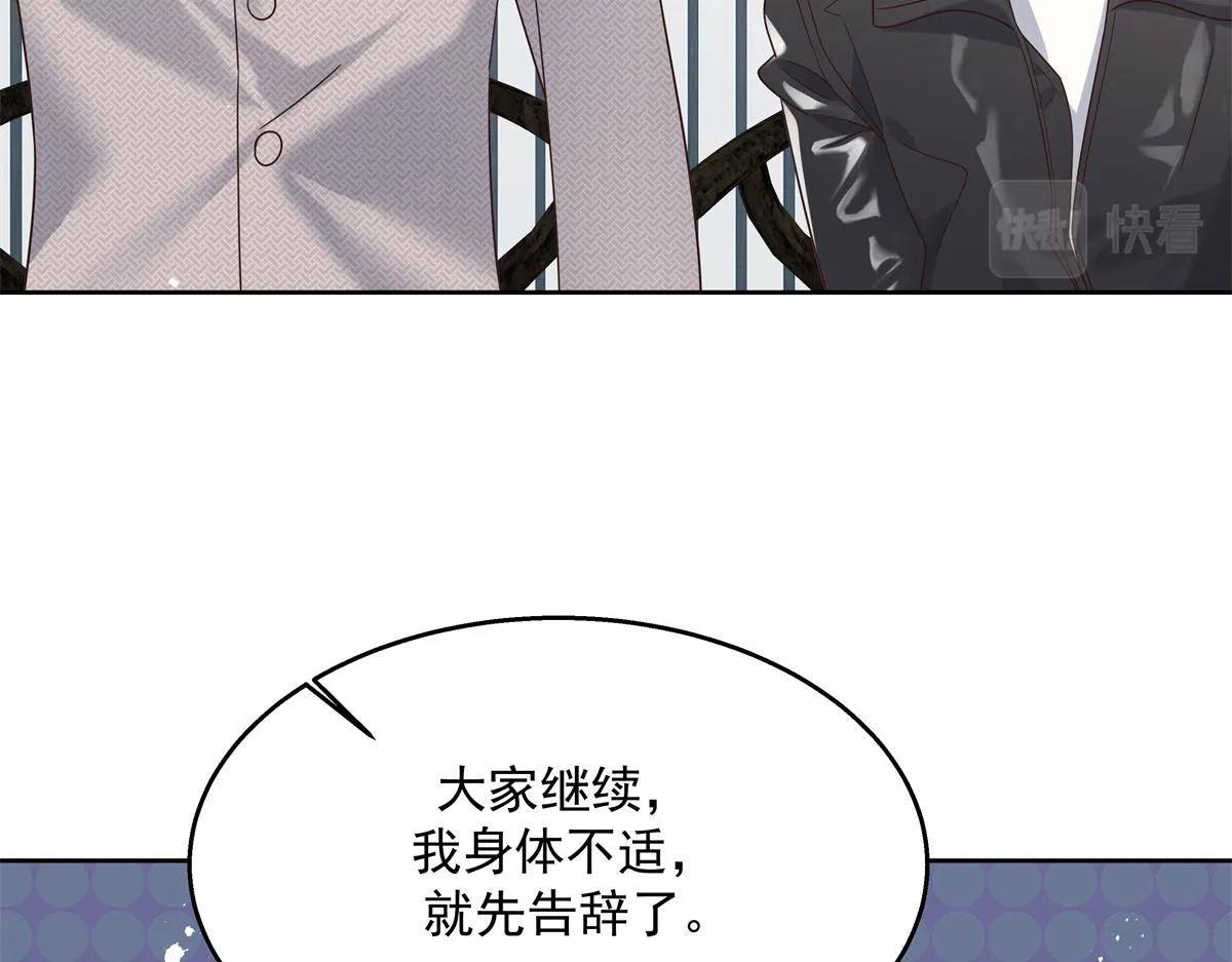 第239话 我这个弟弟有些霸道 第69页