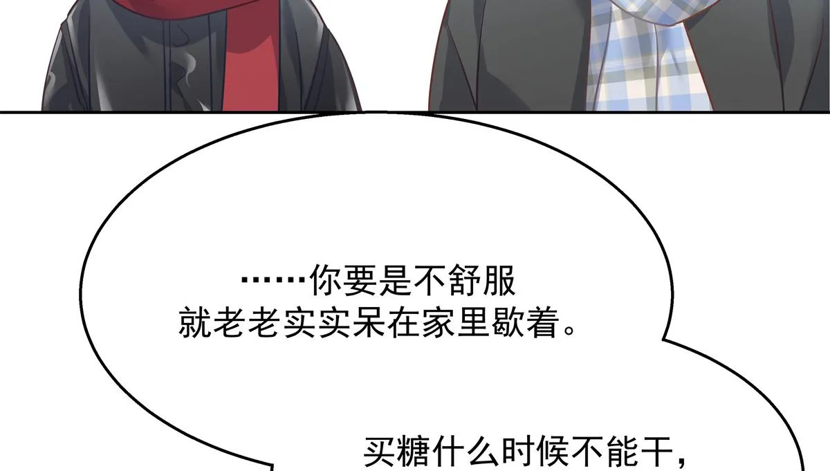 第239话 我这个弟弟有些霸道 第85页