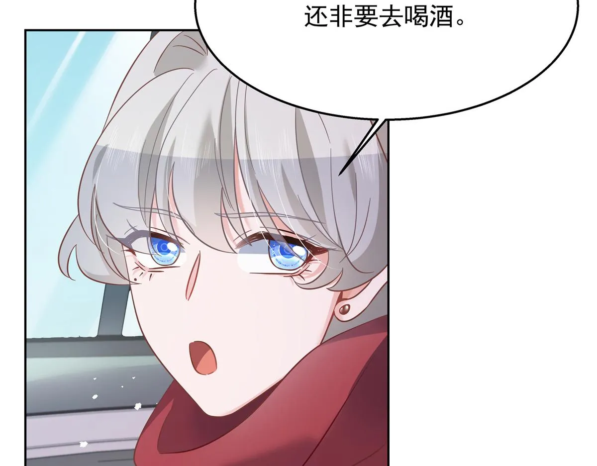 第239话 我这个弟弟有些霸道 第86页