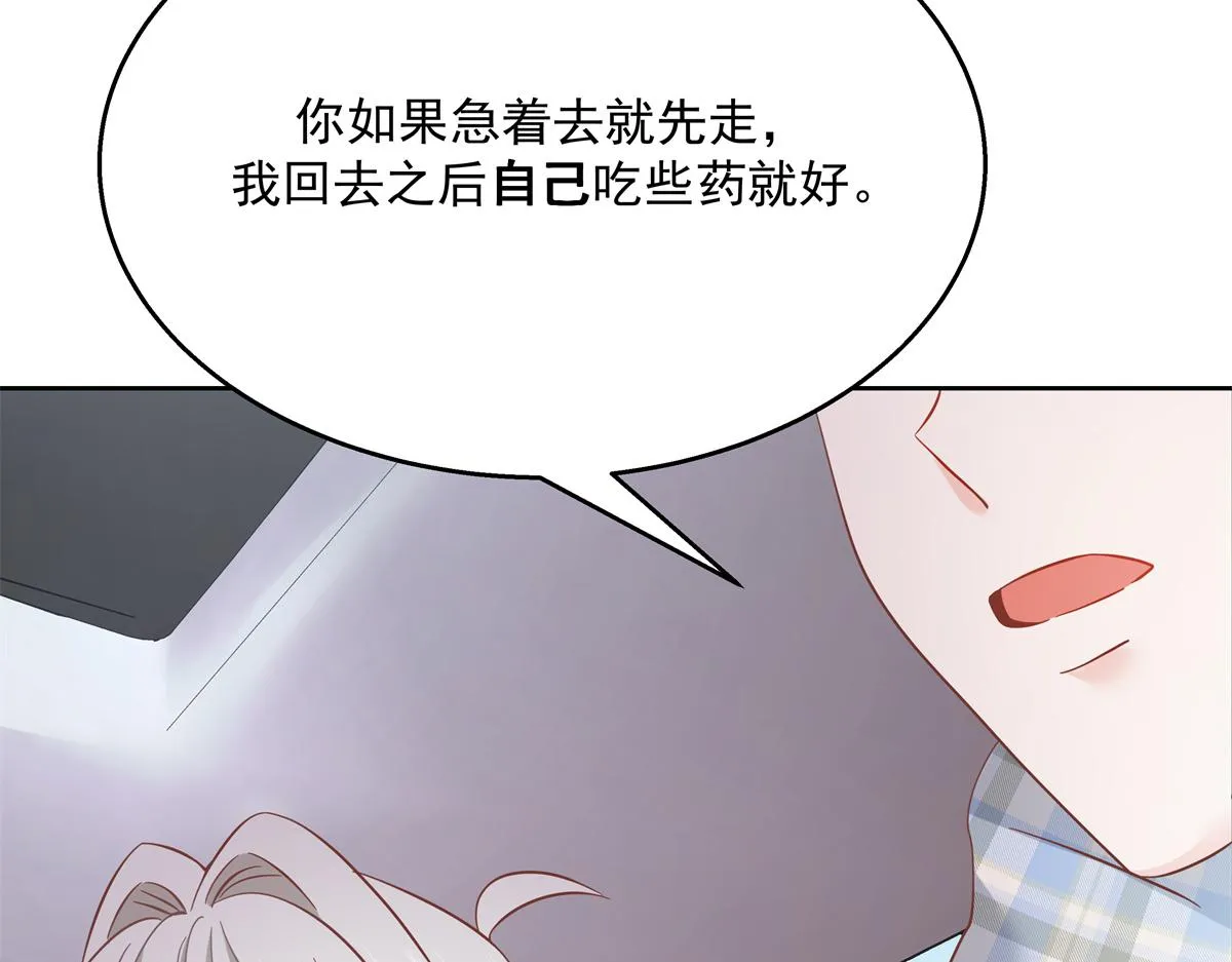 第239话 我这个弟弟有些霸道 第102页