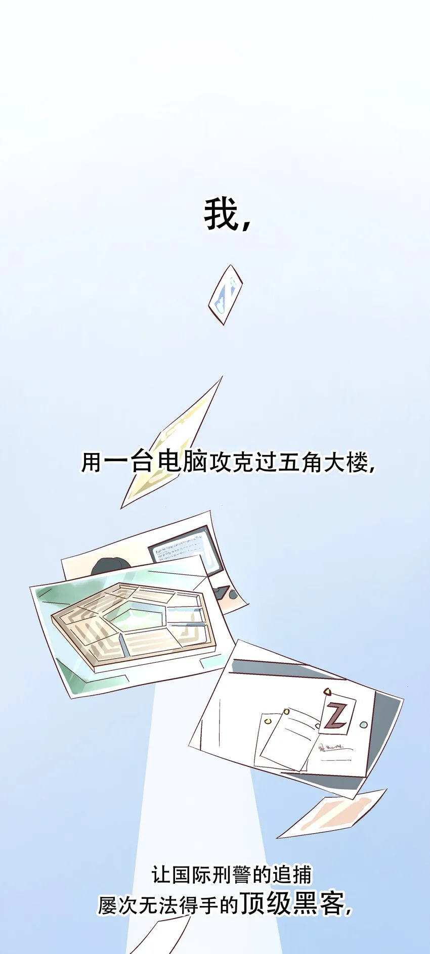 一话 我家少爷脑子有坑！ 第13页