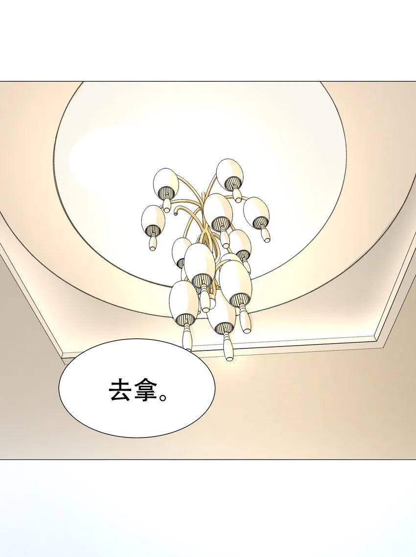 一话 我家少爷脑子有坑！ 第27页