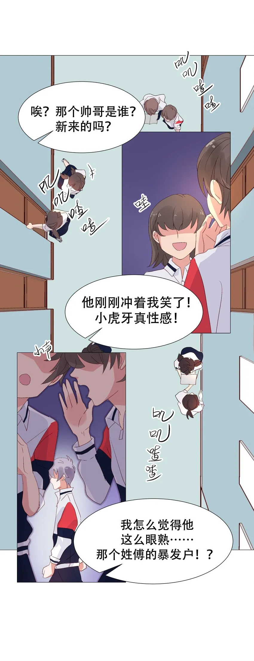 一话 我家少爷脑子有坑！ 第29页