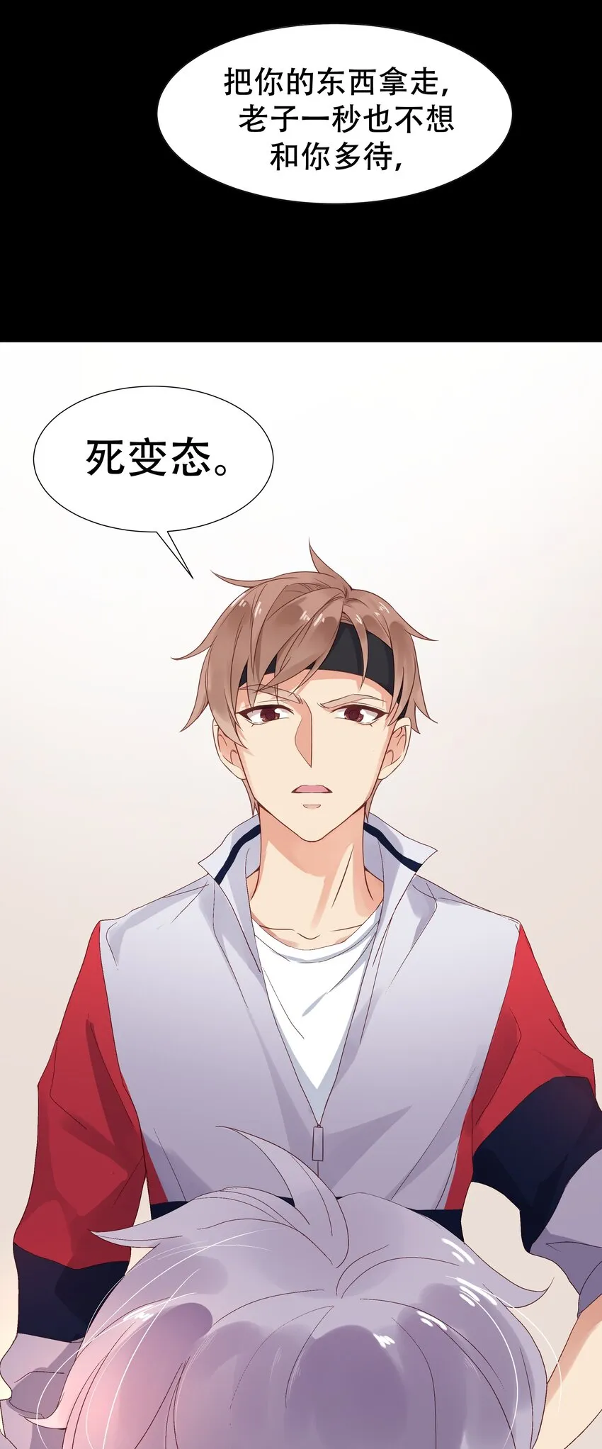 一话 我家少爷脑子有坑！ 第34页