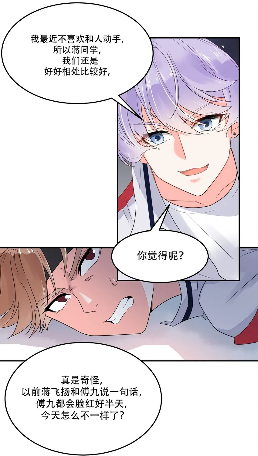 一话 我家少爷脑子有坑！ 第38页