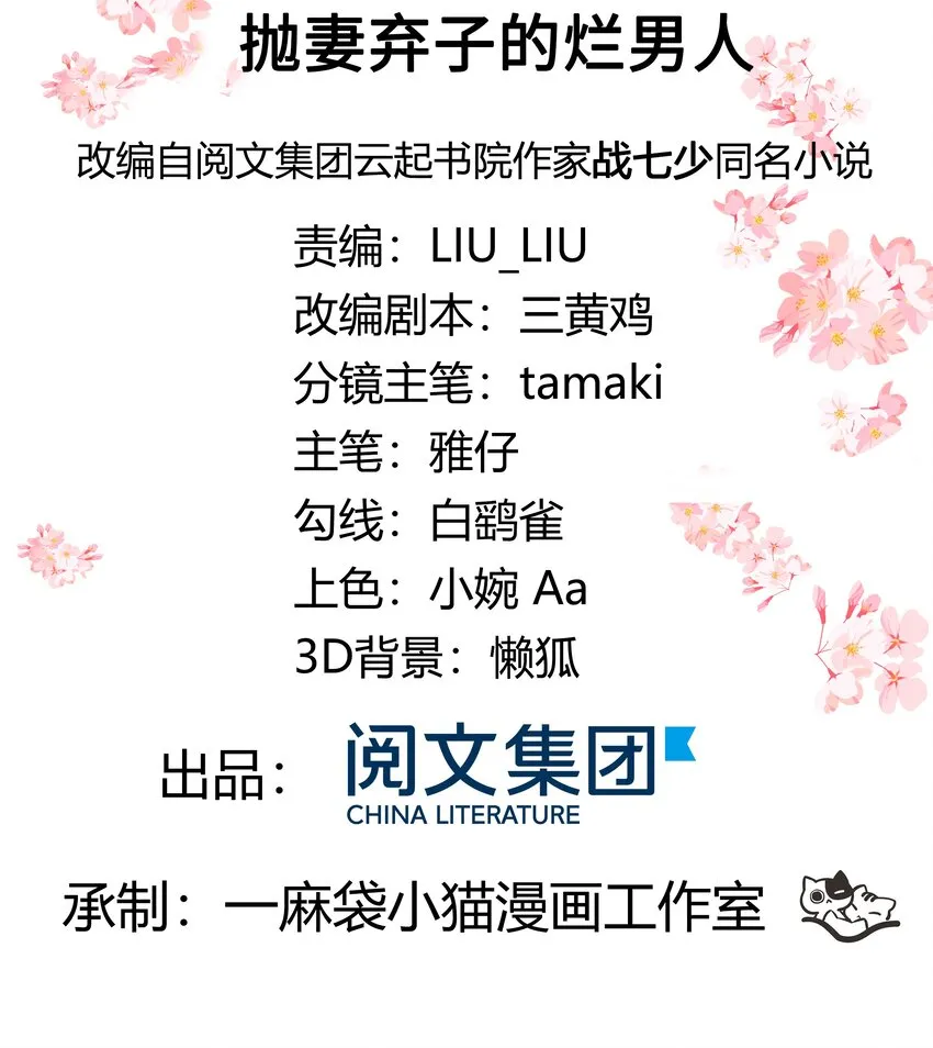 二话 抛妻弃子的烂男人 第2页