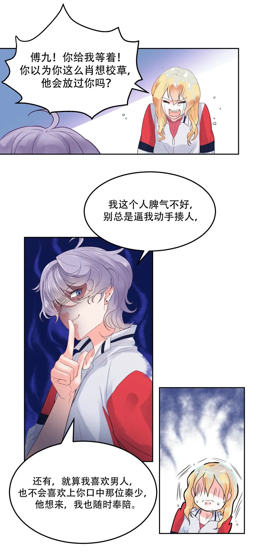 二话 抛妻弃子的烂男人 第8页
