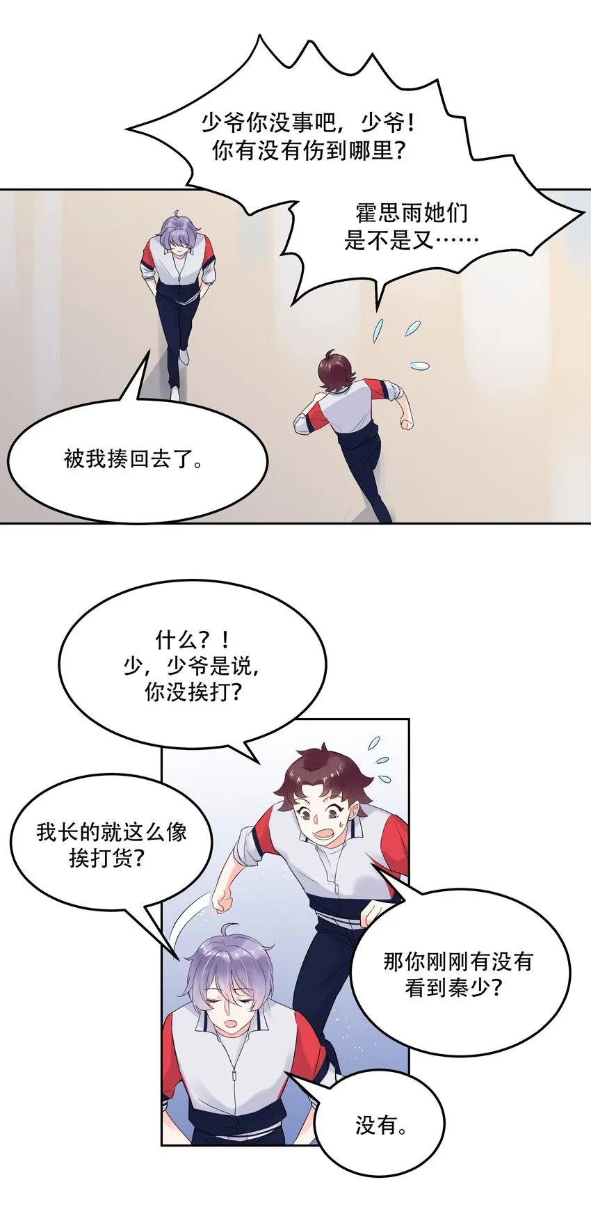 二话 抛妻弃子的烂男人 第11页