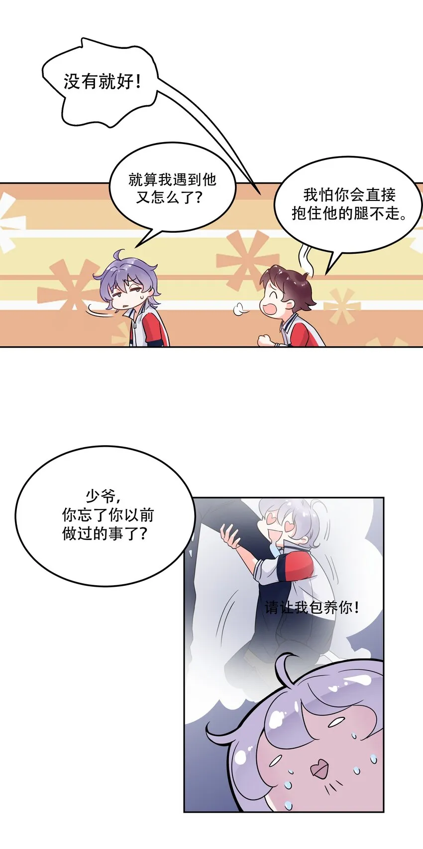 二话 抛妻弃子的烂男人 第12页