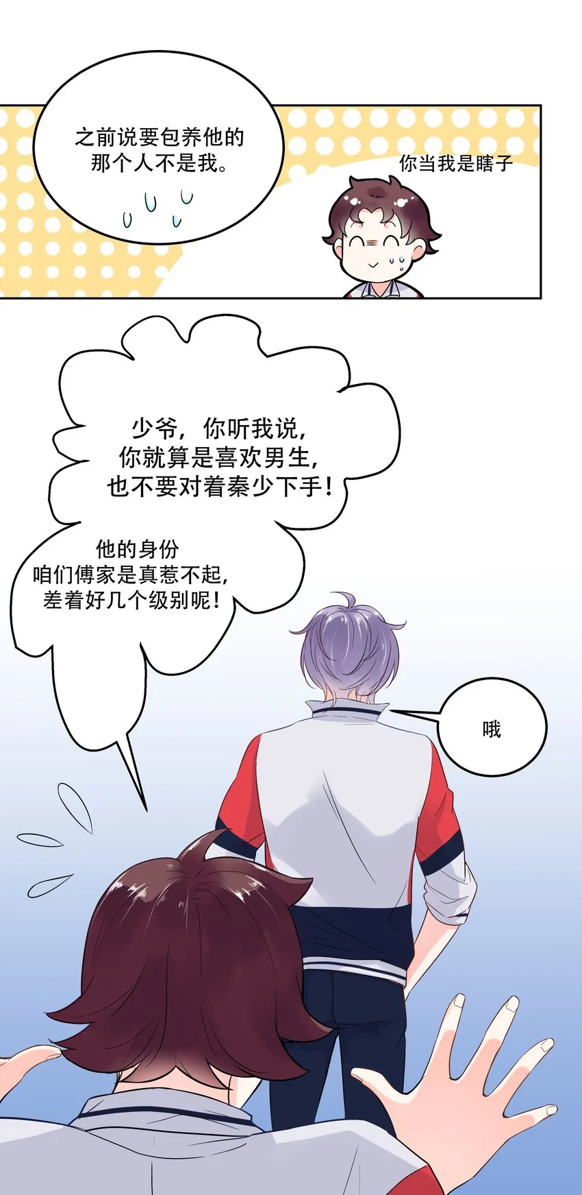 二话 抛妻弃子的烂男人 第13页