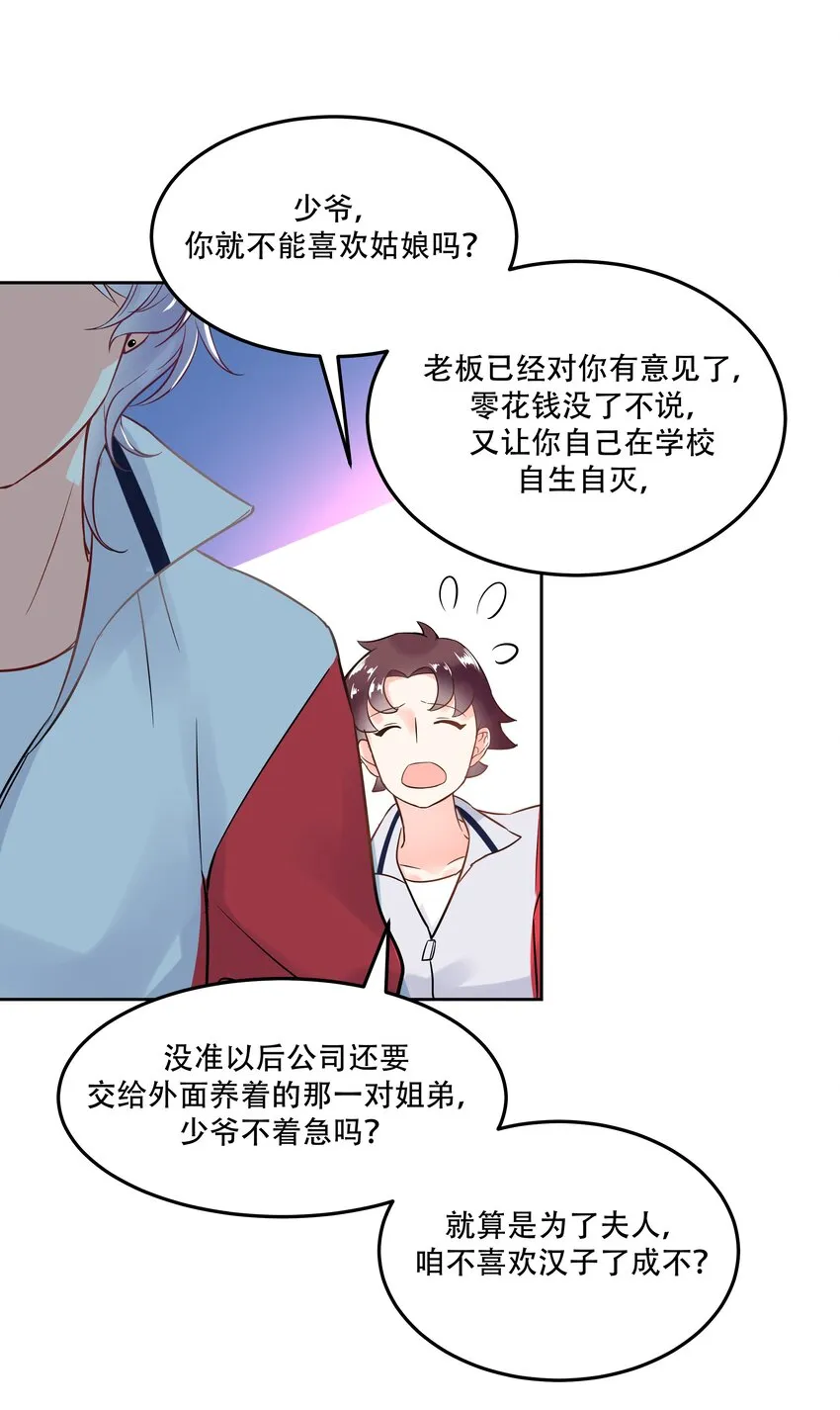 二话 抛妻弃子的烂男人 第14页
