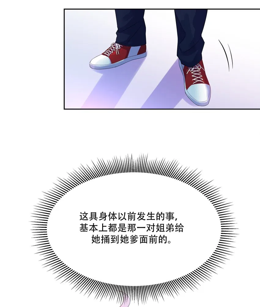 二话 抛妻弃子的烂男人 第15页