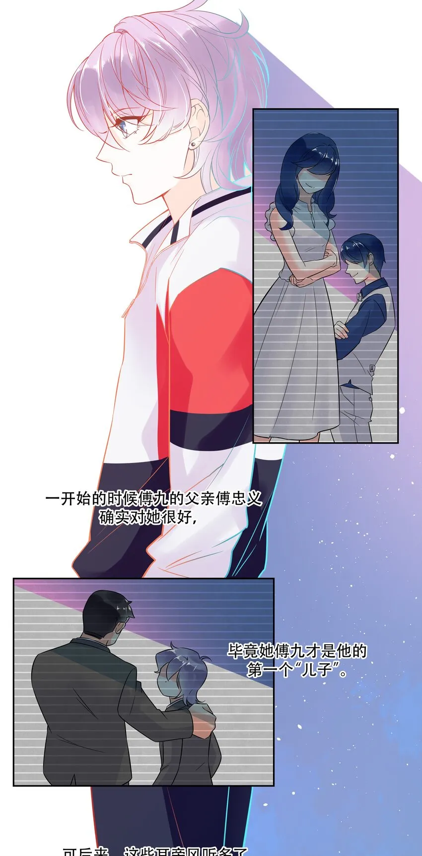 二话 抛妻弃子的烂男人 第16页