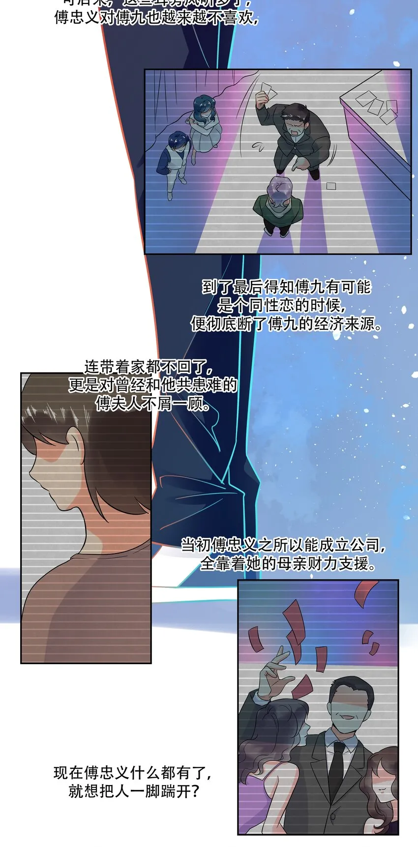 二话 抛妻弃子的烂男人 第17页