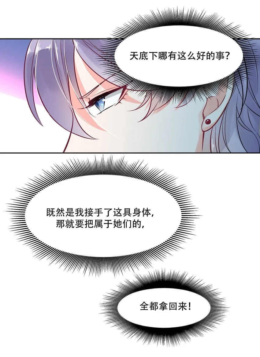 二话 抛妻弃子的烂男人 第18页