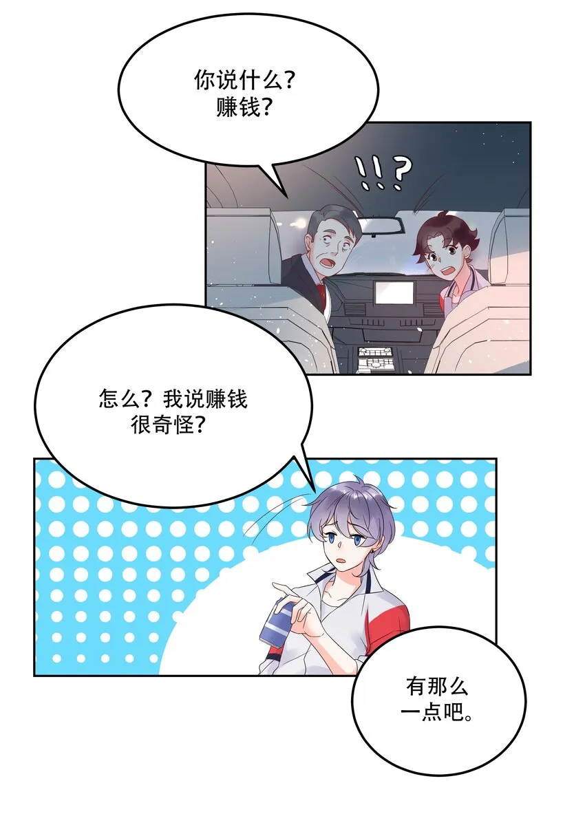 二话 抛妻弃子的烂男人 第20页