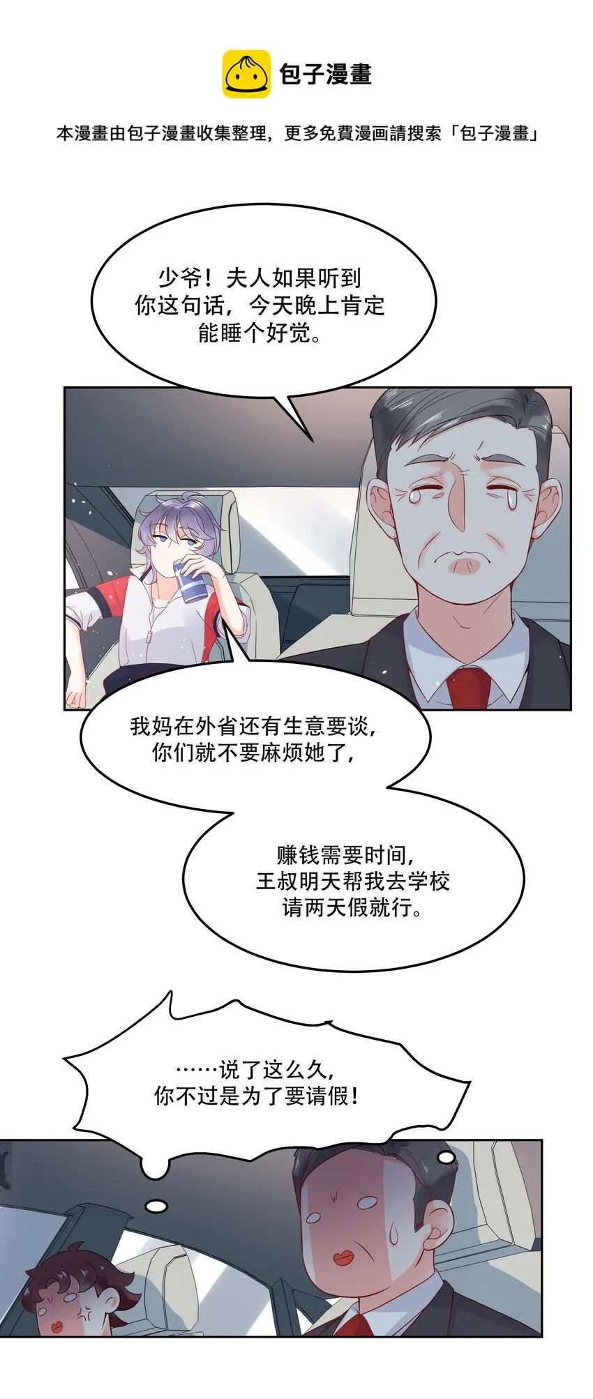 二话 抛妻弃子的烂男人 第22页