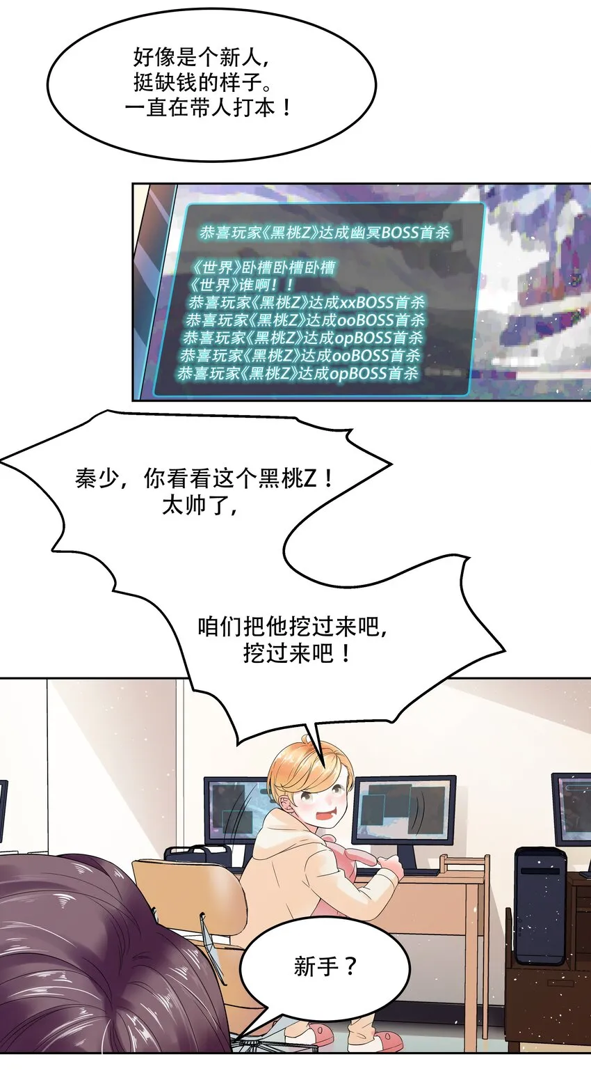 二话 抛妻弃子的烂男人 第29页