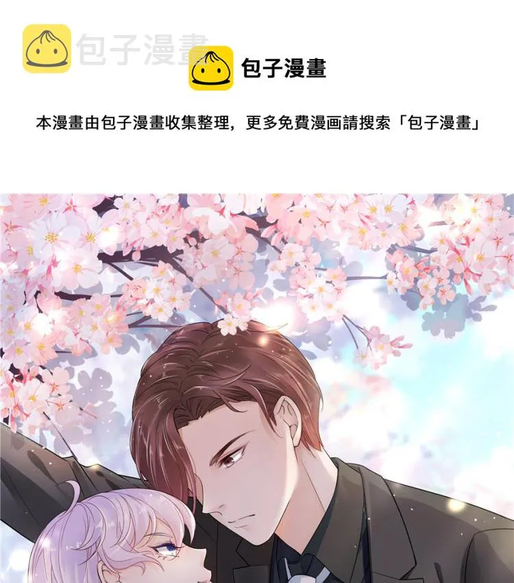 三话 撩妹秘籍是…脸 第1页