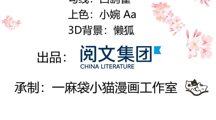 三话 撩妹秘籍是…脸 第4页