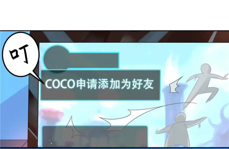 三话 撩妹秘籍是…脸 第5页