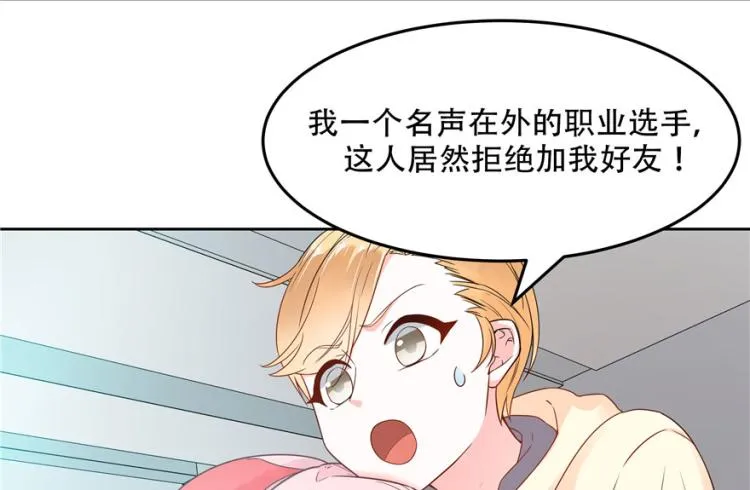 三话 撩妹秘籍是…脸 第10页