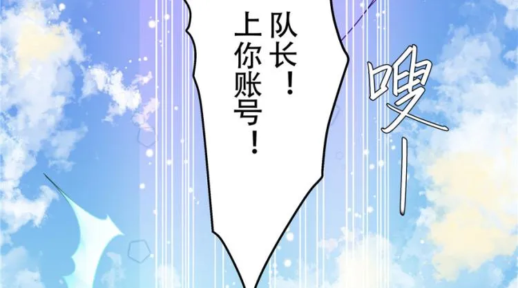 三话 撩妹秘籍是…脸 第12页