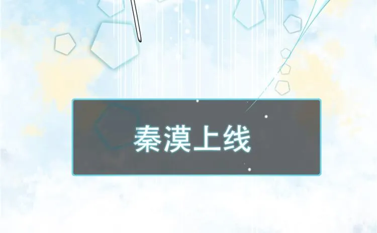 三话 撩妹秘籍是…脸 第14页