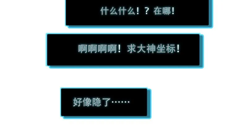 三话 撩妹秘籍是…脸 第17页