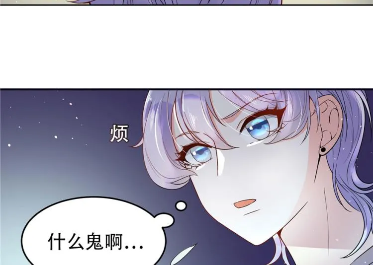 三话 撩妹秘籍是…脸 第21页
