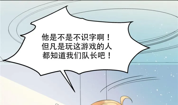 三话 撩妹秘籍是…脸 第23页