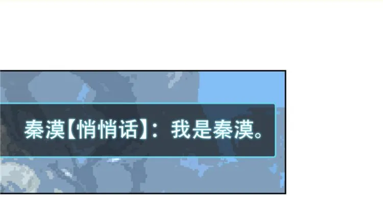 三话 撩妹秘籍是…脸 第26页