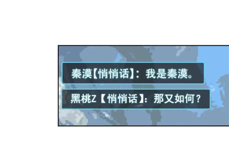 三话 撩妹秘籍是…脸 第27页