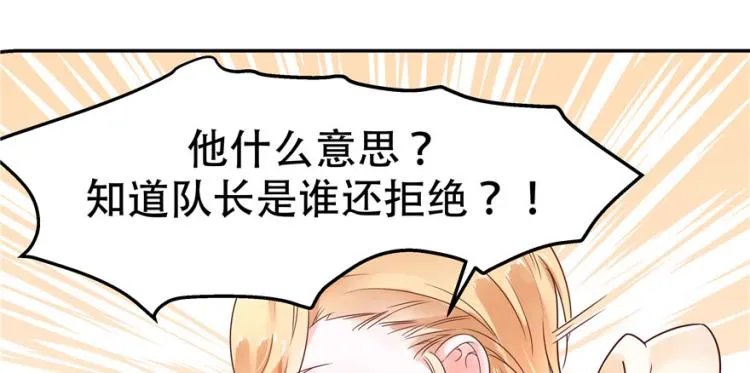 三话 撩妹秘籍是…脸 第28页