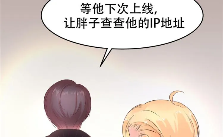 三话 撩妹秘籍是…脸 第37页