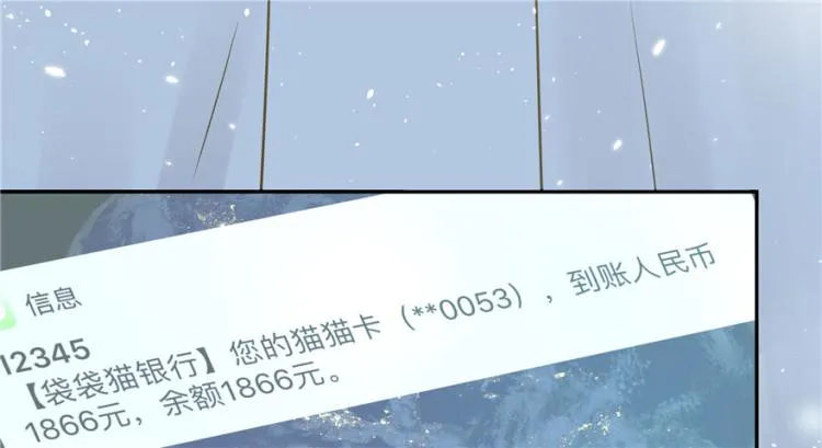 三话 撩妹秘籍是…脸 第43页