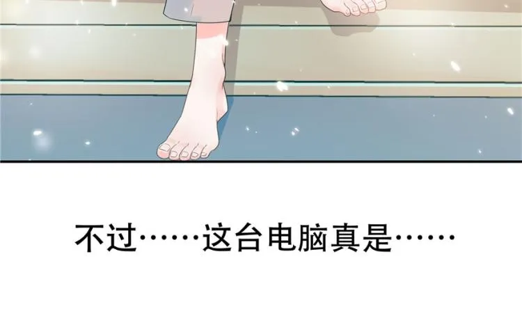 三话 撩妹秘籍是…脸 第47页