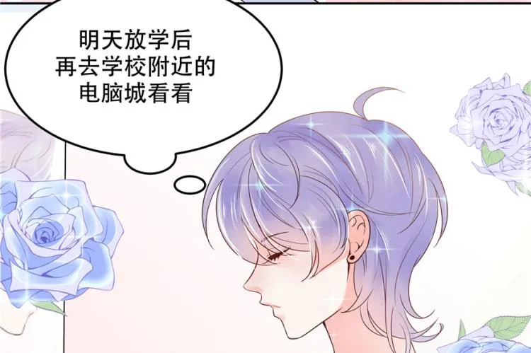 三话 撩妹秘籍是…脸 第52页